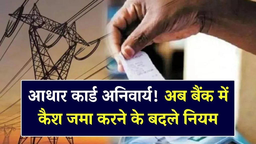 UPPCL से 25% छूट! बिजली बिल के बकाया पर मिलेगी बंपर छूट, ऐसे उठाएं इसका लाभ 1 UPPCL से 25% छूट! बिजली बिल के बकाया पर मिलेगी बंपर छूट, ऐसे उठाएं इसका लाभ