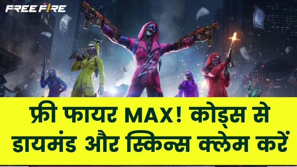 Free Fire MAX Update: नए Redeem Codes जारी—फ्री डायमंड और स्किन्स अभी क्लेम करें