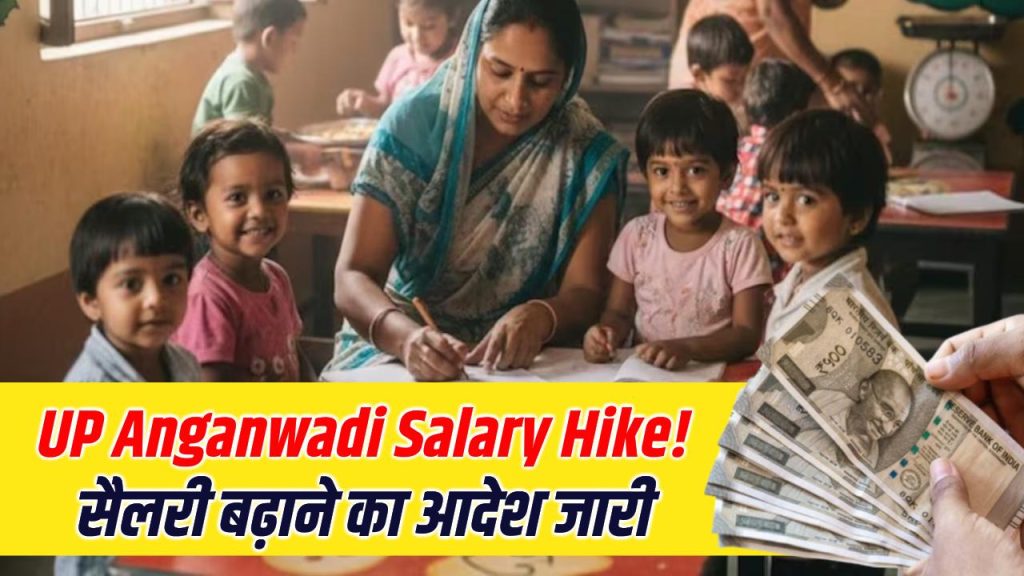 anganwadi salary hike