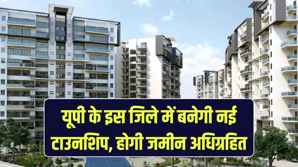 bareilly city new township in up land acquisition for development