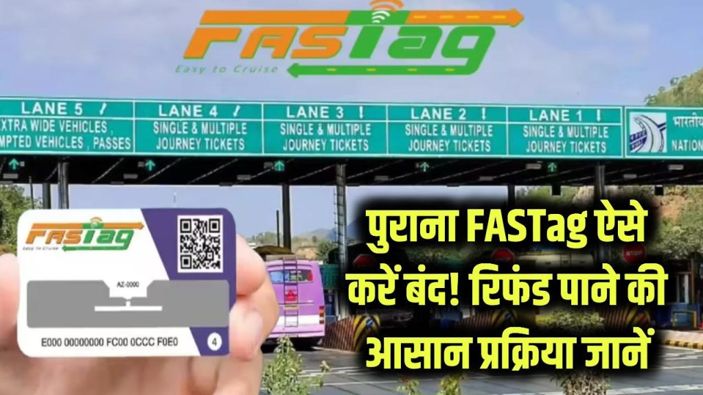 FASTag Deactivation: पुराना FASTag ऐसे करें Deactivate! रिफंड पाने का Simple Step-by-Step Process जानें 1 deactivate fastag account and get refund process