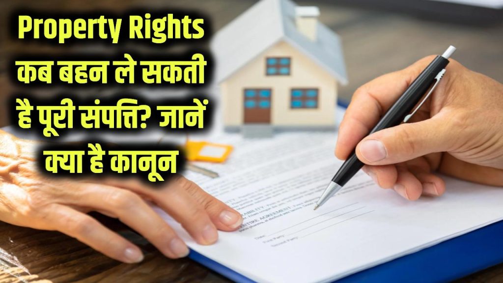 entire property will be in the name of the sister