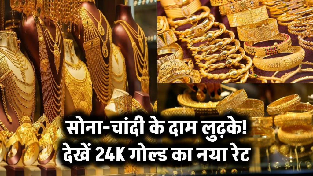 gold silver price today 13 november 2025
