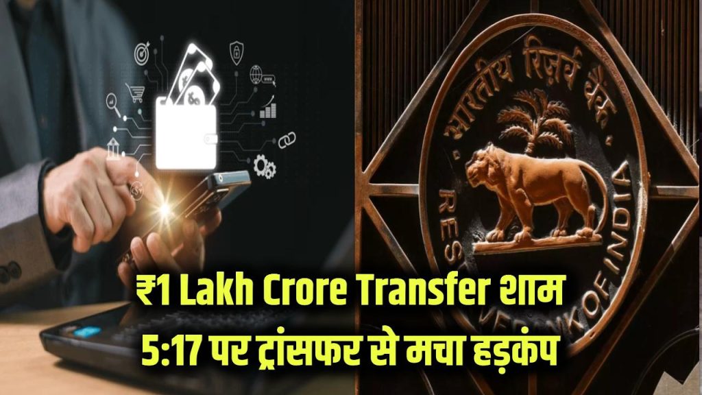 karnataka bank fat finger error rbi investigation 100000 crore