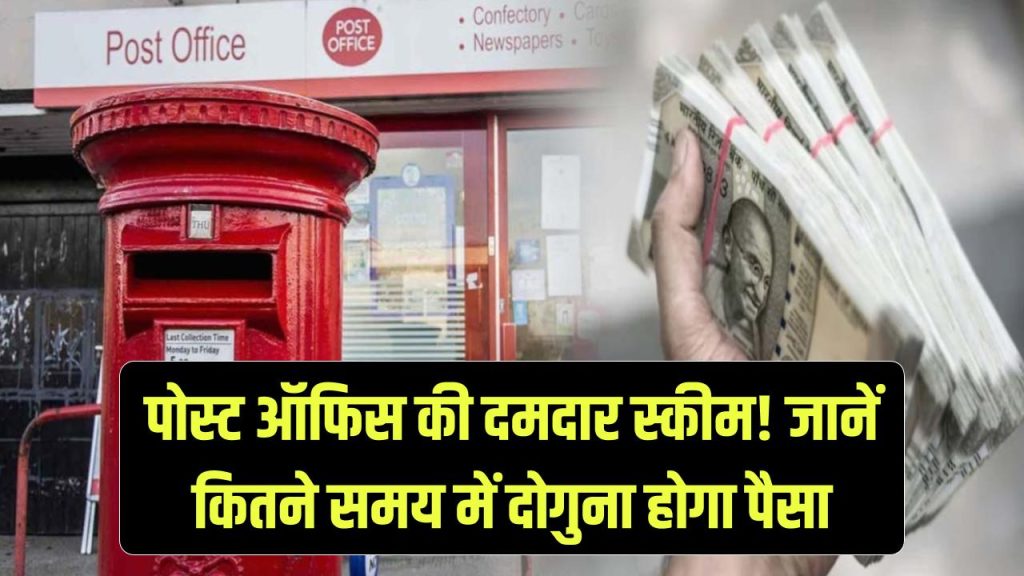 kisan vikas patra yojana