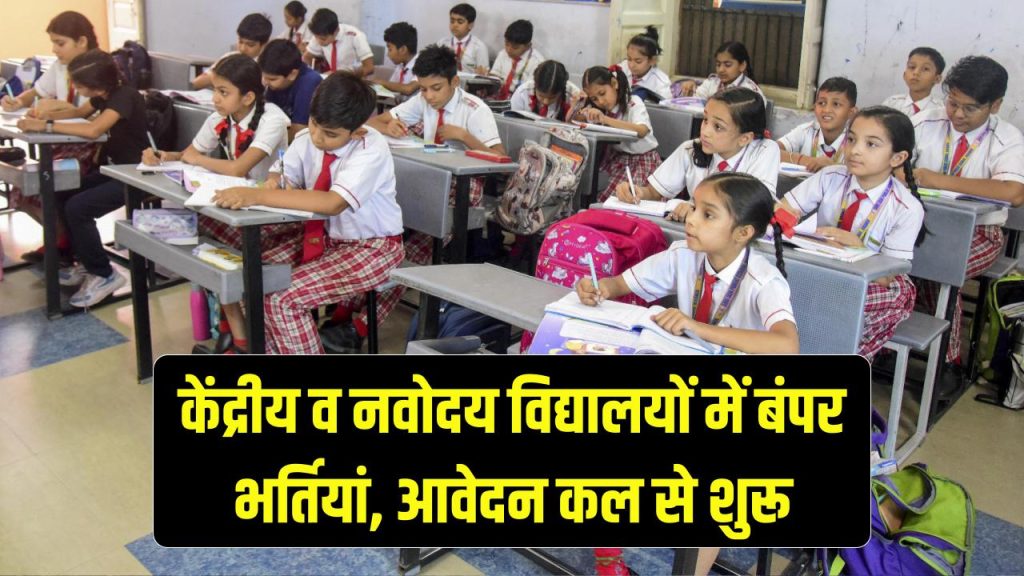 kvs nvs recruitment notification teacher tgt pgt prt apply date