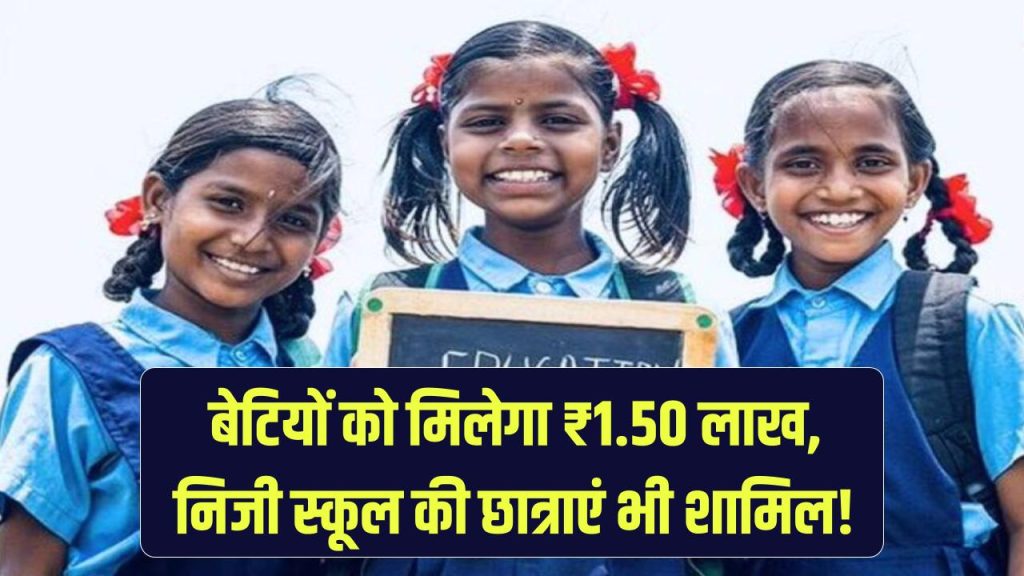 lado incentive scheme benefit 1 5 lakh