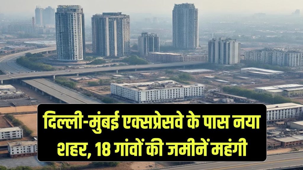 modern industrial city will be built connecting delhi mumbai expressway and noida airport
