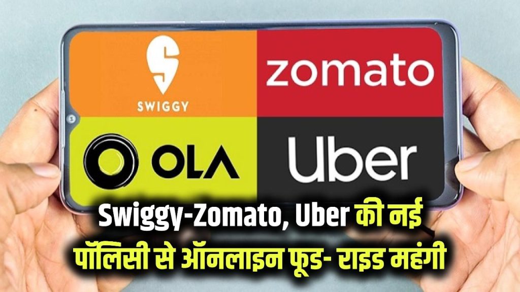 online food rides may get expensive new plans