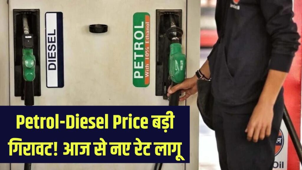 petrol diesel price drop
