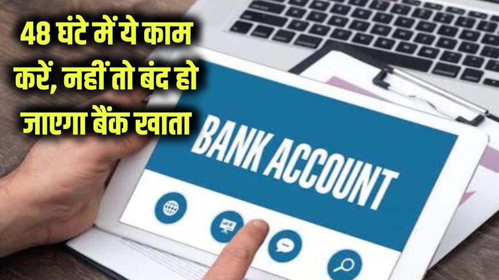 pnb account freeze warning mandatory e kyc update deadline november 30