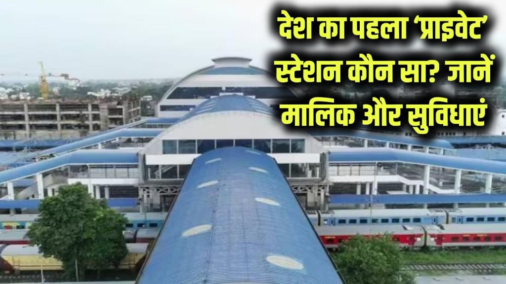 rani kamlapati station in bhopal mp india first private railway station like airport facilities in passenger