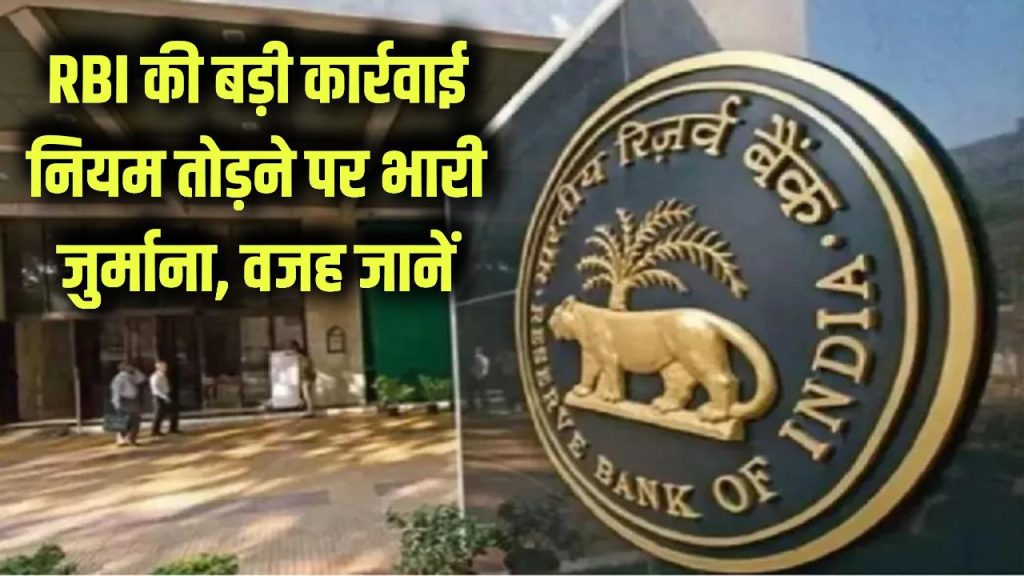 rbi imposes rs 91 lakh penalty on hdfc bank for violation of norms
