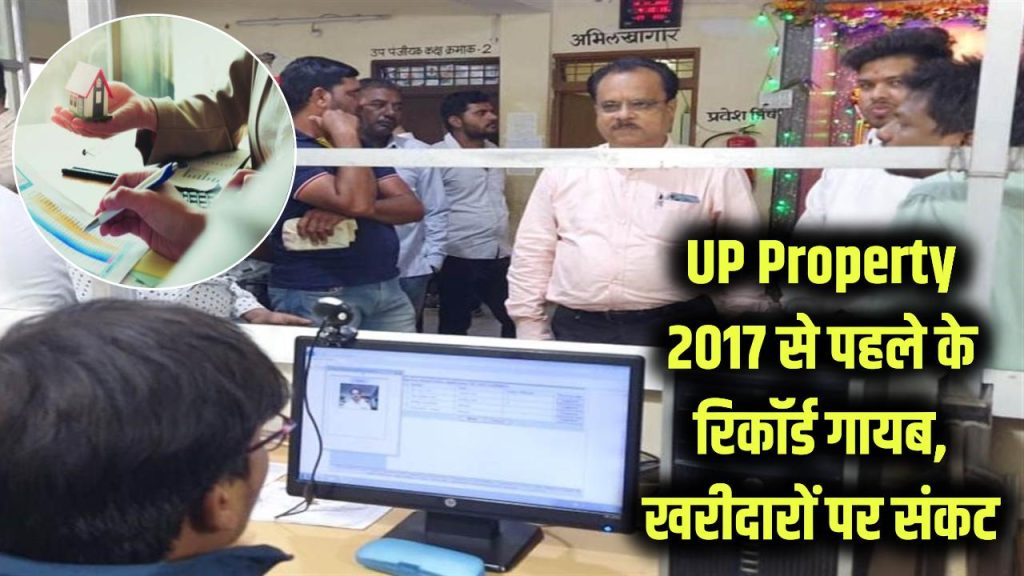 records before 2017 missing from registry portal causing trouble for home and land buyers in kanpur