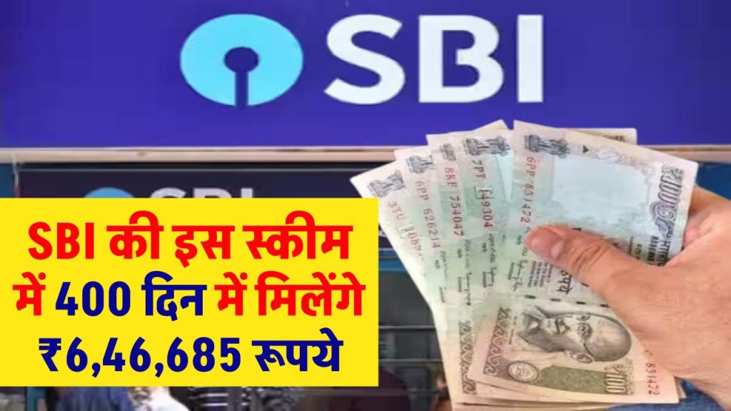 sbi fd scheme 400 days return 646685