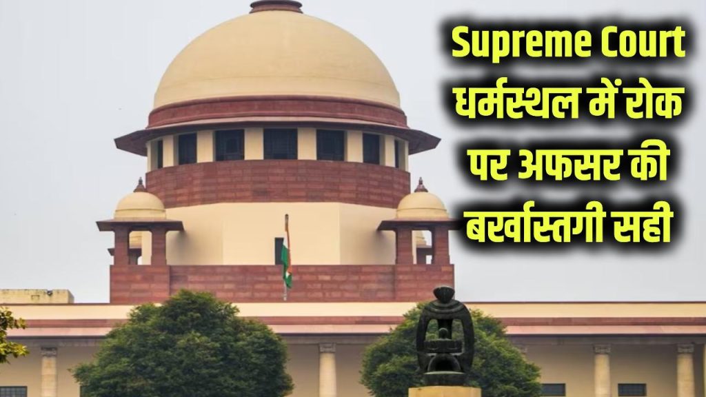 supreme court army officer dismissal upheld