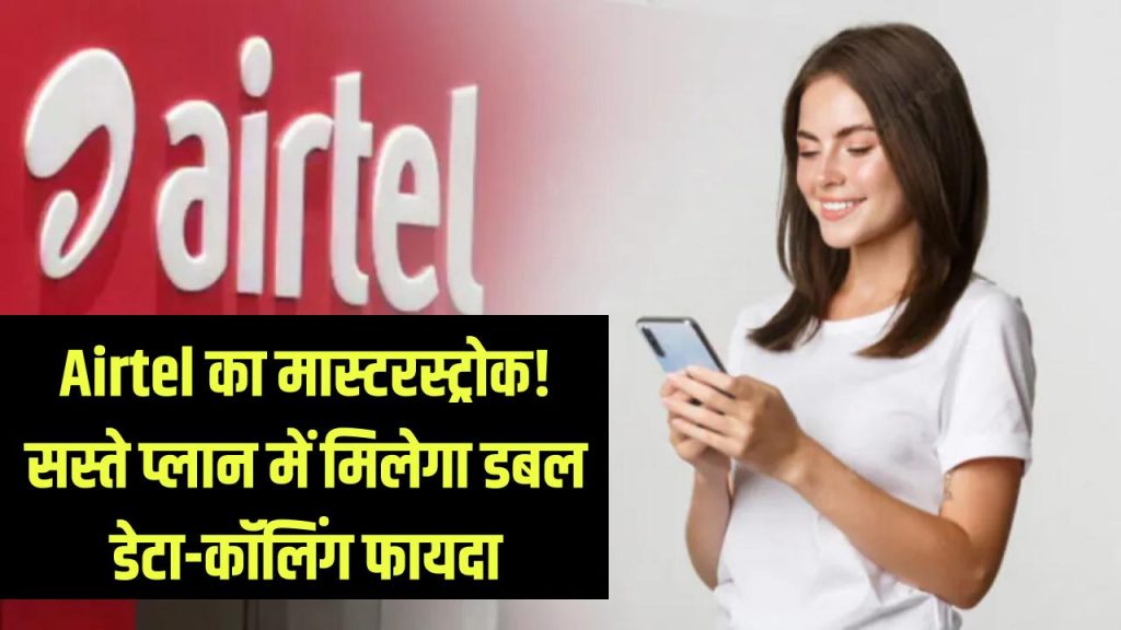 airtel sasta plan