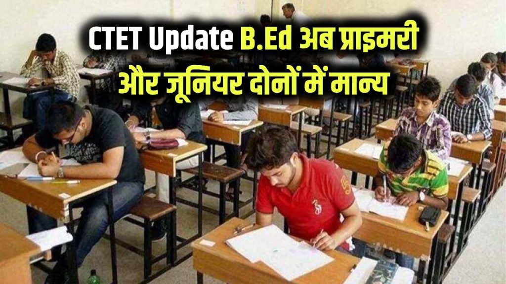 ctet 2026 bed option restored by ncte