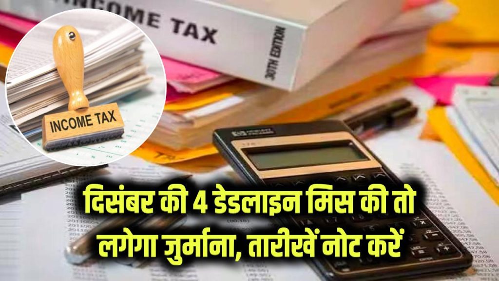 december deadlines missing can cause heavy fines