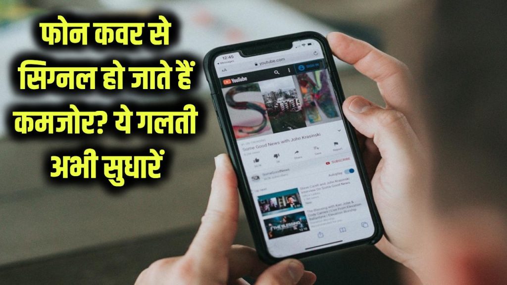 diy do phone cover case affects mobile network does signal becomes weak with thick magnetic how to test