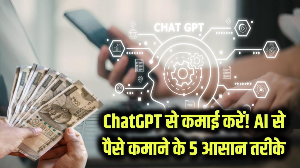 earn money from home using chatgpt five easy ways
