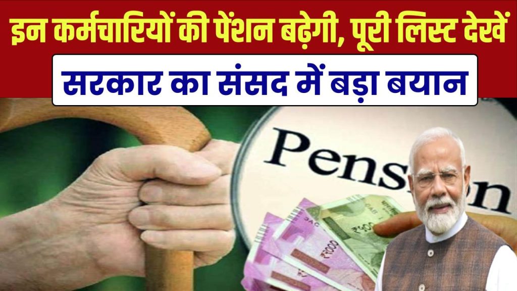 govt planning to increase minimum eps payout from rs 1000 to 7500 rupees what ministry says