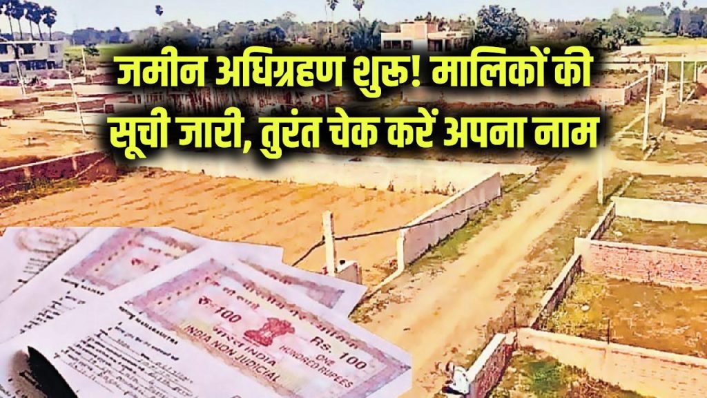 land acquisition work begins landowners identified