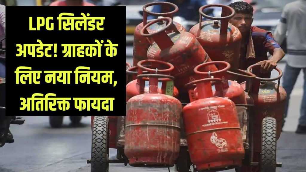 lpg gas rule