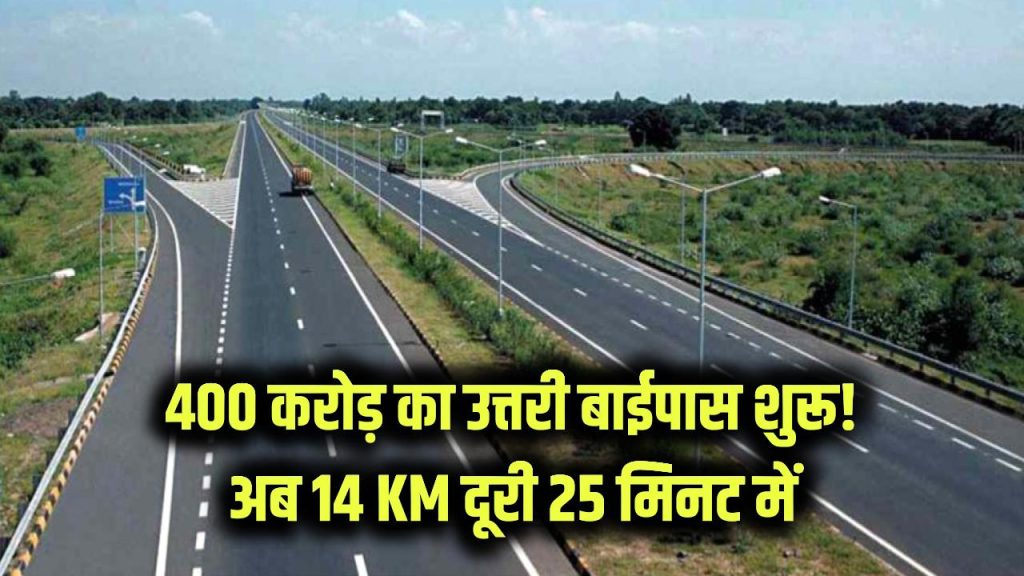 northern bypass opens reduces travel time hathras khandauli