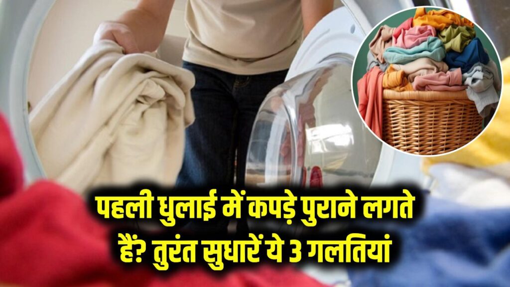 why new clothes get ruined after first wash laundry care label guide