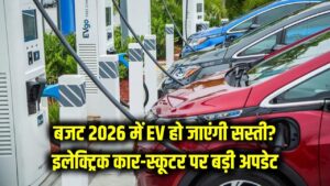 Electric Vehicles Price: बजट में EV लवर्स की मौज! क्या 2026 में सस्ती हो जाएंगी इलेक्ट्रिक कारें और स्कूटर?